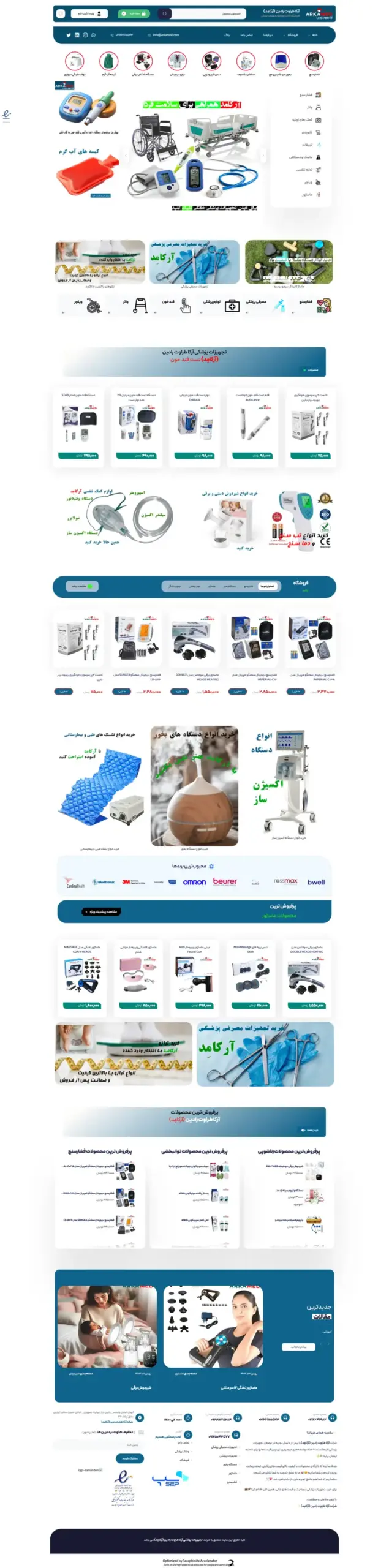 نمونه طراحی وب‌سایت تجهیزات پزشکی روی دسکتاپ - طراحی سایت فروشگاه تجهیزات پزشکی